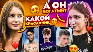 ДЕВУШКИ ОЦЕНИВАЮТ ИГРОКОВ МКС Часть 3 / ХУЛ 2DROTS, ВОЛОДЯ XXL, МИЛОХИН и другие