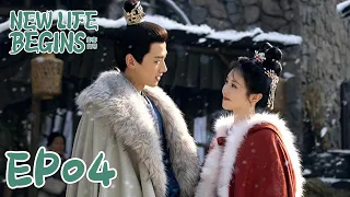 【ENG SUB】New Life Begins 04 卿卿日常 | Bai Jingting, Tian Xiwei, Chen Xiaoyun |