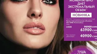 ORIFLAME Узбекистан каталог 12