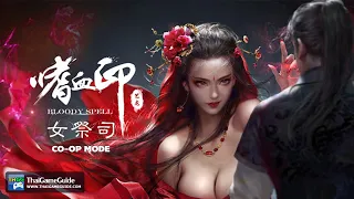 Bloody Spell (Early Access) [Online Co-op] : Co-op Mode ~ Protect Sister (Full Run)