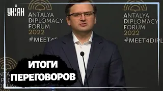 Дмитрий Кулеба об переговорах с главой МИД РФ Сергеем Лавровым