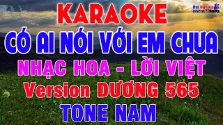 Có Ai Nói Với Em Chưa (有没有人告诉你) Karaoke Tone Nam Versions Dương 565 || Karaoke Đại Nghiệp