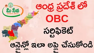 OBC Certificate Andhra Pradesh Apply Online | How to apply Other Backward Class Certificate Telugu