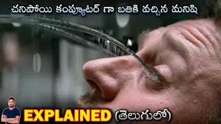 చనిపోయి కంప్యూటర్ గా బతికి వచ్చిన మనిషి🤯 | Transcendence (2014) Full Movie Explained in Telugu