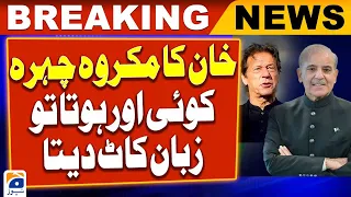 Imran Khan Ki Sazish - Shehbaz Sharif Big Revelations About PTI | Geo News