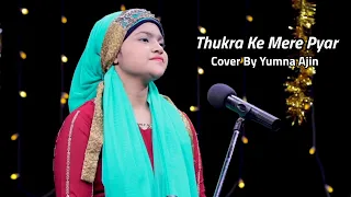 Thukra Ke Mera Pyar (Female Version) Cover by Yumna Ajin