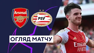 Arsenal — PSV. UEFA Champions League. Group stage. Matchday 1. Highlights. 20.09.2023. Football