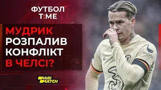 🔥📰  Мудрик повернувся у Шахтар, VAR вкрав перемогу в Арсенала, Барселона збільшує відрив від Реалу 🔴