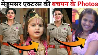 Childhood Photos Of Maddam Sir Actors | Sab Tv Show Madam Sir | Gulki joshi | Yukti Kapoor | Bhavika