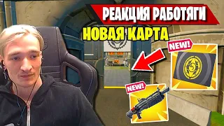 MIRWANA ТЕСТИТ НОВОЕ ОБНОВЛЕНИЕ В ФОРТНАЙТ! РЕАКЦИЯ МИРВАНЫ, НОВАЯ ЛОКАЦИЯ В FORTNITE