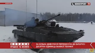 ❗❗❗За кілька днів росія перекинула до Білорусі десятки одиниць важкої техніки
