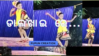 dalkhai rasar keli #viral #dance #sambalpuri #folk #dalkhai #folk_music #folksong