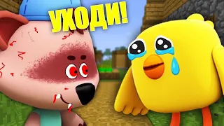 САНЯ МИМИМИШКИ ВЫГНАЛ ЦЫПУ ИЗ ДЕРЕВНИ МИМИМИШКИ В МАЙНКРАФТ MINECRAFT ТРОЛЛИНГ ЛОВУШКА