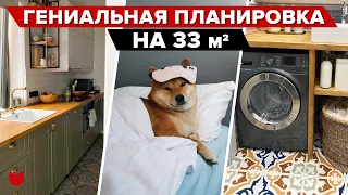 🔥Выжали МАКСИМУМ из ОДНУШКИ 33 кв.м! ГЕНИАЛЬНОЕ ЗОНИРОВАНИЕ! Дизайн интерьера и РУМ ТУР