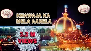 Khawaja ka mela arela| new qawwali| aqeel creation