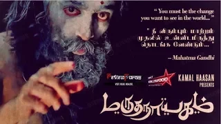 Marudhanayagam Official First Look-Teaser-Trailer-Kamal Haasan-Sathyaraj