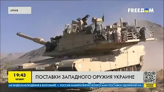 Поставки западных вооружений в Украину необходимы для мира в Европе