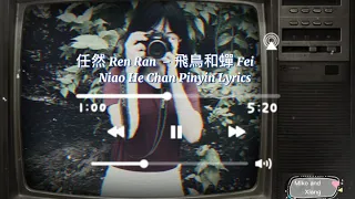 任然 Ren Ran  – 飛鳥和蟬 Fei Niao He Chan Pinyin Lyrics