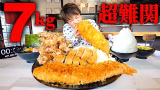 【大食い】日本一最強な巨大物体7kgを制限時間60分で挑んだ結果【大胃王】