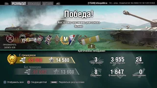 World of Tanks Console PS4 Мастер на шустром и малом Bat.-Châtillon 12 t ЛТ 8 уровня.