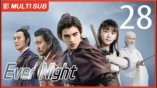 [MULTI SUB] Ever Night 28 | #ChenFeiYu | The Revenge Boy Finally Became A Generation of Saviors