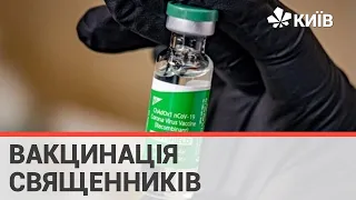 Священиків включили до другого етапу COVID-вакцинації