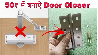 How to make hinge Door closers