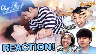 คิดถึงมาเม้นท์ Our Skyy อาทิตย์ก้องภพ🦁🌞 อยากเห็นท้องฟ้าเป็นอย่างวันนั้น Reaction คริสสิง คิดถึงมาดู!