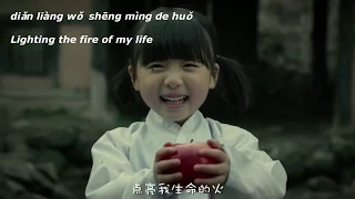 Chinese song Lyrics 小苹果 xiǎo píng guǒ (Little Apple) with English , Pinyin and Chinese Characters