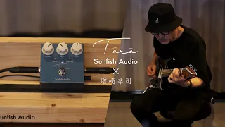 Sunfish Audio   overdrive  “Tara”  試奏  増崎孝司氏
