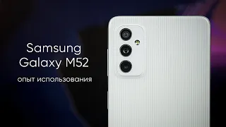 Опыт использования Samsung Galaxy M52 5G. Все ещё король автономности?