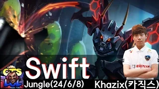 Swift - 정글 카직스 하이라이트 / Jungle Khazix Highlights