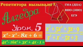 И снова о разложении многочленов. And again, on decomposition of polynomials.