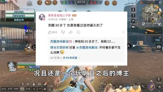 【明日之后】明日圈最大的谎言！苏珊30多岁了！