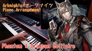 アークナイツ (Arknights) - Phantom and Crimson Solitaire PV  Piano arrangement (ピアノ)