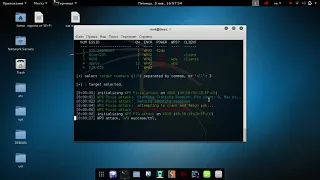 взлом wi fi kali linux