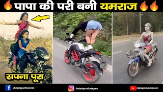 पापा की परी बानी यमराज | Papa Ki Pari Scooty Se Giri | Papa Ki Pari nikli Scooty leke |Jhatpat Gyan