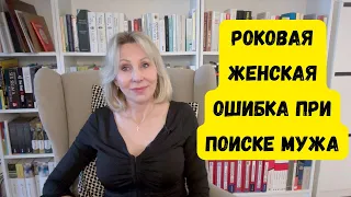 РОКОВАЯ ЖЕНСКАЯ ОШИБКА // Почему НЕ ЛЮБЛЮ ШВЕЙЦАРИЮ