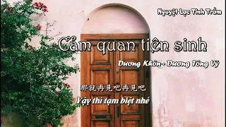 [Vietsub][Audio][ Dương Khôn - Dương Tông Vỹ] - Cảm quan tiên sinh