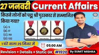 27 Jan : Current Affairs 2024 | Daily Current Affairs in hindi | Current Affairs Today |Sumit Mishra