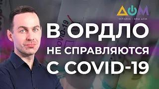 Пушилин не справляется с эпидемией