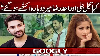 Kya Sajal Ali Aur Ahad Raza Mir Dubara Ikathay Ho Gai? |Googly News TV