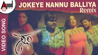 Slum | Jokeye Nannu Balliya - Remix | Mayur Patel | Kannada Video Song | B.R.Hemanth Kumar