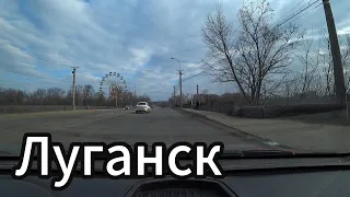 Луганск! Обзор улиц Луганска!
