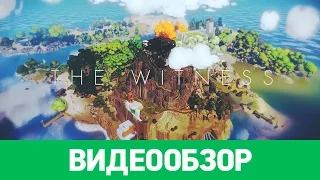 Обзор игры The Witness