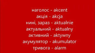 Польська - Українська Словник: AKCENT - AMBASADA