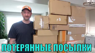 ПОТЕРЯННЫЕ ПОСЫЛКИ! Распаковка  КОРОБОК AMAZON по $5!