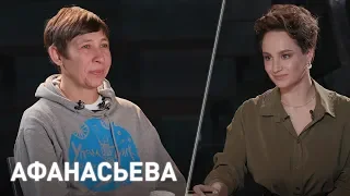 Лариса Афанасьева: Упсала-Цирк, дети улиц, вызов системе