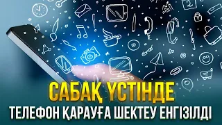 Басты жаңалықтар 30.11.2023 | Жаңа уақыт