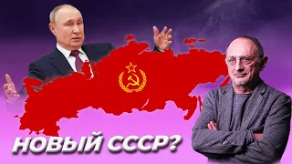 Путин строит новый СССР? / Морозов. SENS